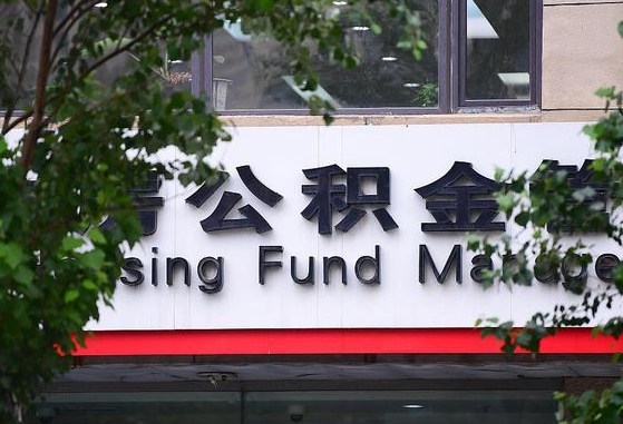 黄山通过中介提取公积金怎么处理（中介提取住房公积金）